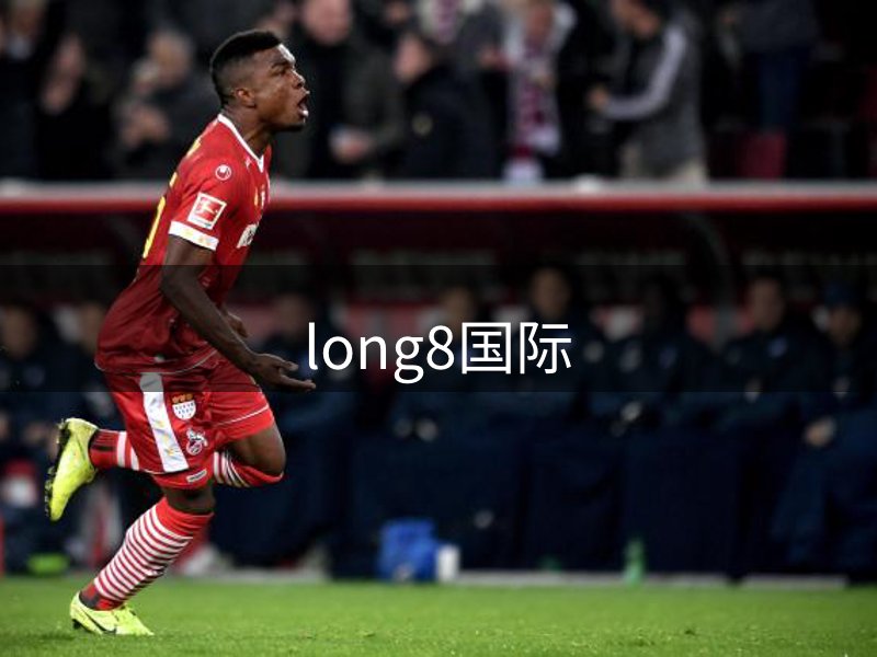 long8-龙8(中国)唯一官方网站